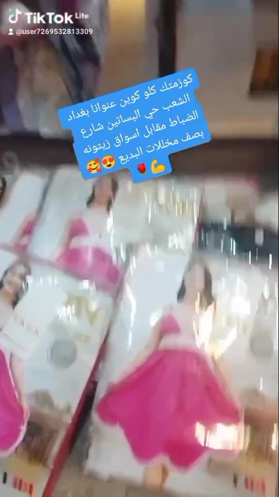 كوزمتك كلوو كوين عنوانا بغداد الشعب حي البساتين شارع الضباط مقابل اسواق زيتونه بصف مخللات 😍🥰🌹💪 @إشارة كوزمتك كلو كوين  _ kalo Gueen 

 عطور لوريس


**إذا كنت صاحب هذا الإعلان وتريد حذفه لأي سبب، رجاءا أرسل رسالة إلى الدعم الفني**