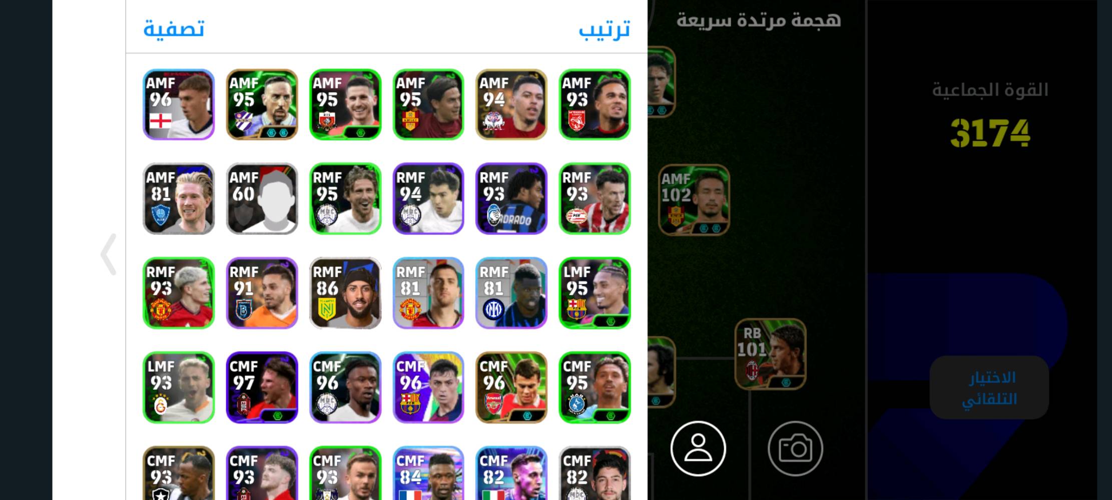 السلام عليكم ♥.. 
🔥 للبيع حساب بيس قوي جداً 🔥
⚡ القوة الجماعية: 3183 وتوصل 3200
⭐ لاعبين أساطير وتقييمات +100
🎯 تشكيلة جاهزة للمنافسة أونلاين
💎 حساب مضمون ونظيف
📍 المكان: الخاچيه
📩 للتواصل خاص أو (***********)
🚀 اللي يعرف قيمة الحسابات القوية لا يفوّت الفرصة — بيع مستعجل


