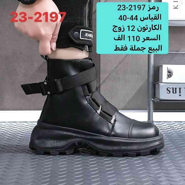 #"اكتشفوا الأناقة والجودة، فنحن نقدم لكم الأفضل والأعلى قيمة

#كميات محدودة متاحة، لا تترددوا بالطلب !". 

#البيع بالجملة فقط #وبدون احراج

#العنوان : الشورجة الرصافي عمارة الرصافي 

☝☝☝☝☝☝☝☝☝☝☝
وللأطلاع على باقي الموديلات والتفاصيل..
تواصلوا معنا 

الحجز والاستفسار واتساب فقط 👇👇👇👇
على الرقم التالي ***********

قناة التلكرام للنشر اليومي 
https://t.me/Alirahmanliljumla36
 

كروب الواتساب للنشر اليومي
https://chat.whatsapp.com/GVltXzJcTqzKLQieIDPs90
✨✨✨✨✨✨✨✨✨✨✨✨

#سليمانية-#اربيل-#دهوك-#بغداد-#بصرة-#ناصرية
-#كربلاء-#موصل-#رمادي-#ديوانية-#ميسان-#واسط-#سماوة-#تكريت-#بابل-#مولات-#بانتوفات-#سليبرات-#احذية-#ترانشوزات-#تجارة-#جملة-#شحاطات-
