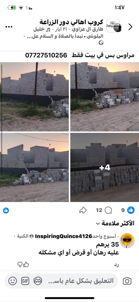 السلام عليكم هيكل للبيع  سند 25  ملك شخصي مساحة175متكون من غرفتين نوم صاله استقبال مطبخ وصحيات السعر (42) وبي مجال عنوان دور الزراعه الرابعة ***********
