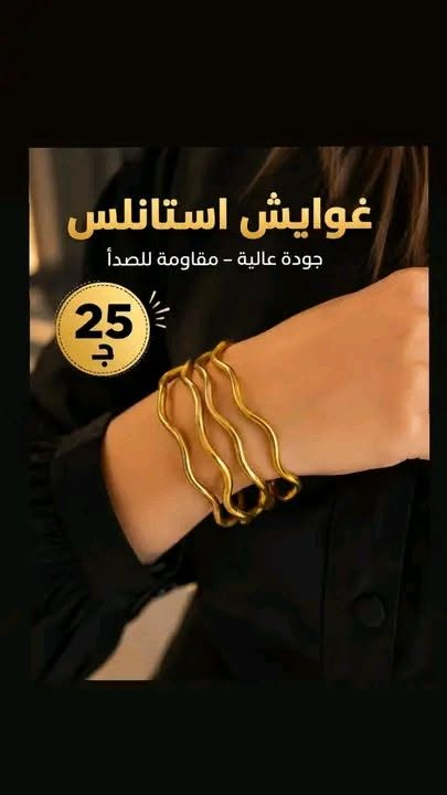 عروض الخميسوالجمعه من محل مملكه البنات 🩷💃
العنوان الكابلات الشارع اللى قبل سوبرماركت الصفوه جمب فرن فهد محل مملكه البنات  وفى توصيل لغايه البيت للاستفسار 01553912996🩷


**إذا كنت صاحب هذا الإعلان وتريد حذفه لأي سبب، رجاءا أرسل رسالة إلى الدعم الفني**