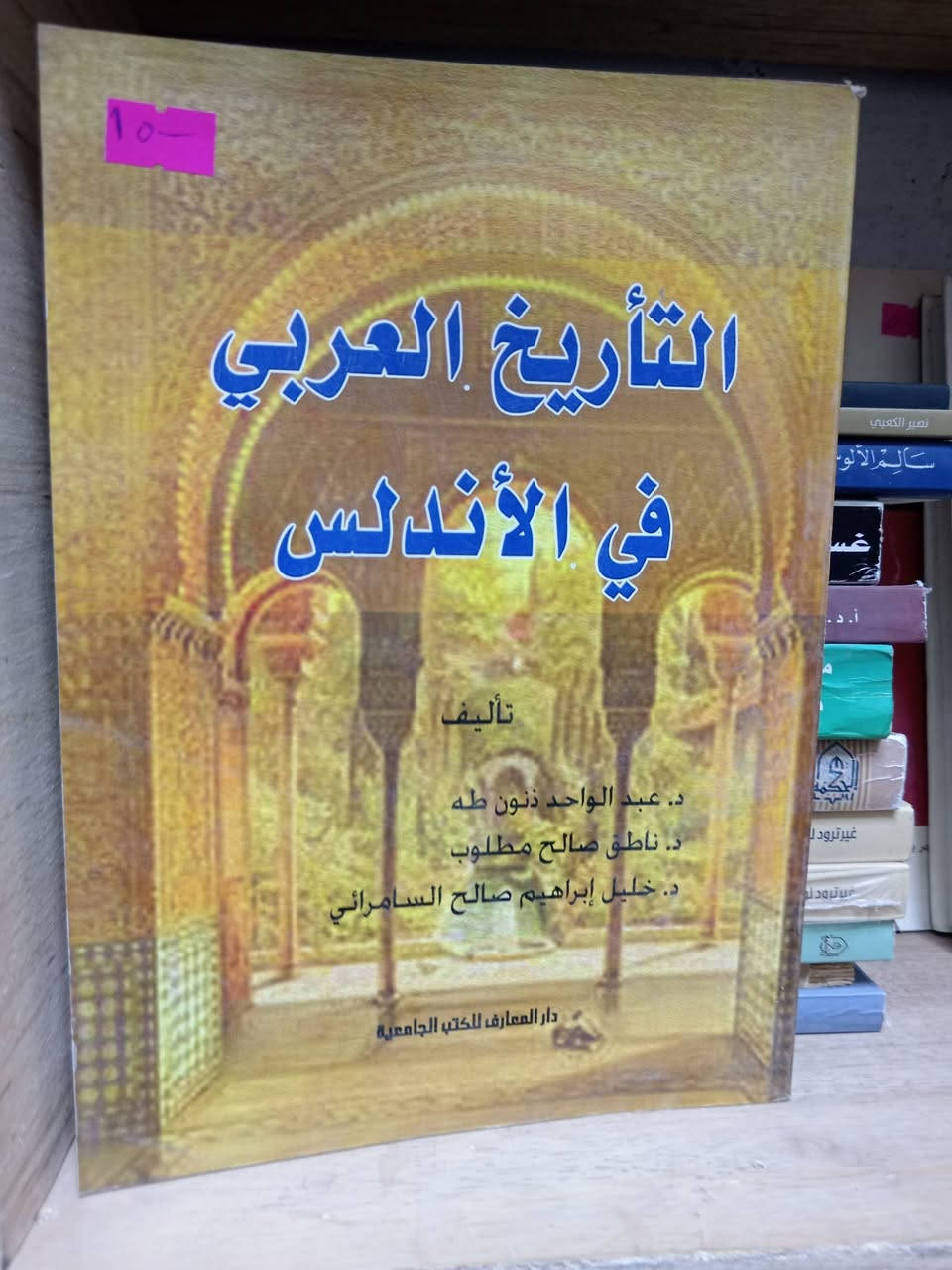 باقه من كتب مكتبة الآمال في شارع المتنبي ***********
