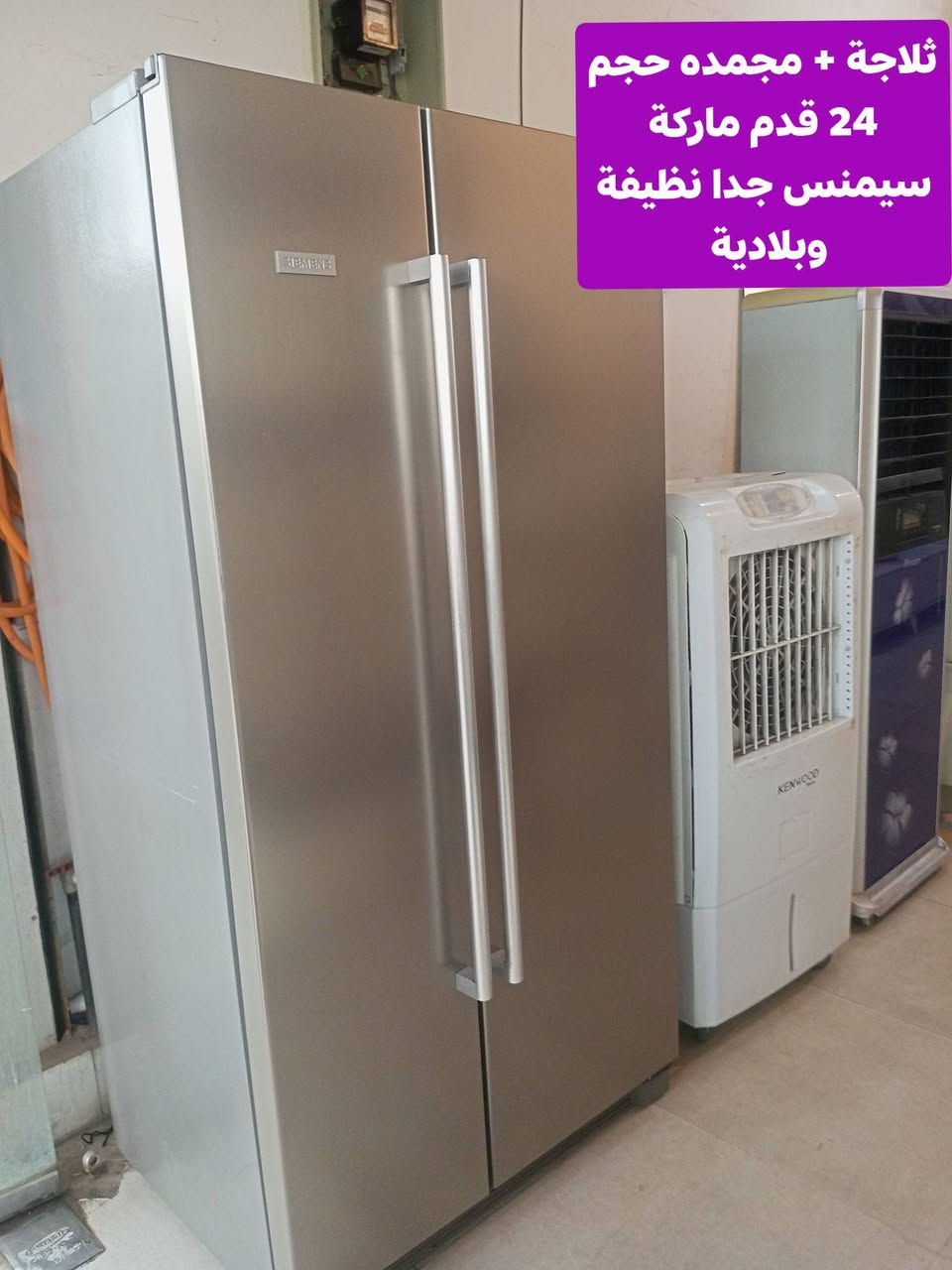 أغراض منزلية للبيع. للتواصل واتساب او ماسنجر
العنوان أربيل شارع ١٠٠ باداوه / فرع جامع خديجة الكبرى,
قرب مستوصف ملا افندي.
يتوفر توصيل داخل أربيل. بغداد . موصل . الانبار .
للإستفسار
***********/ واتساب
***********
