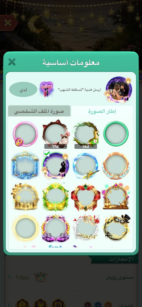 سلام عليكم حساب لودو للبيع او مرواس بحساب ببجي قوي وعادي انطي فرق . الحساب تاج اول وبي ملكيه جان تاج ثاني ونزل تحويل ملكيه مباشر ايدي مميز وايطار حربيه وتساقط الشهب نردات حلوه وحساب متعوب عليه سعره 270 وبي مجال بيع وجه لوجه داخل الموصل تواصل واتساب فقط او اتصال على الرقم ***********
