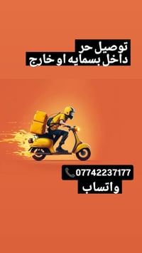 24 ساعه متوفر