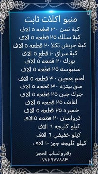 شغلنه • الأسعار • واتساب