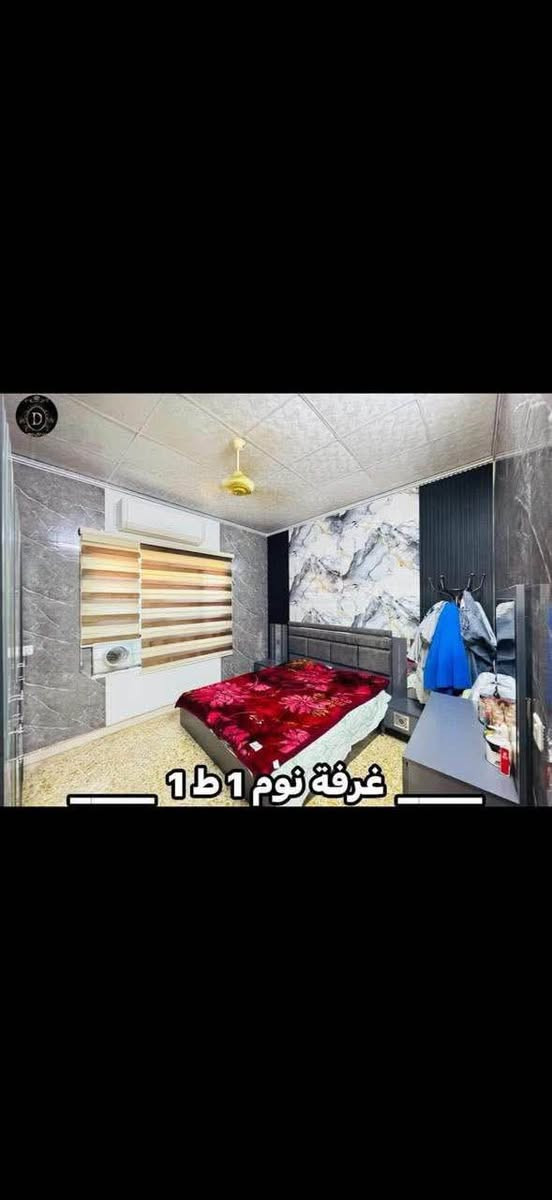 سلام عليكم ملايين الثانيه بل بدايه بعد القنطره الاولى خلف اسواق غزل
بيت مساحة ١٠٠ متر طابق ونص طابق الأول يحتوي على مطبخ واستقبال + هول + غرفتين + صحيات
طابق ثاني يحتوي على هول + صحيات + غرفة نوم واسعه 
سعر ٧٣ مليون
للأستفسار 
***********
***********

ملاحظة / تسليم البيت فوري موصل, نينوى
