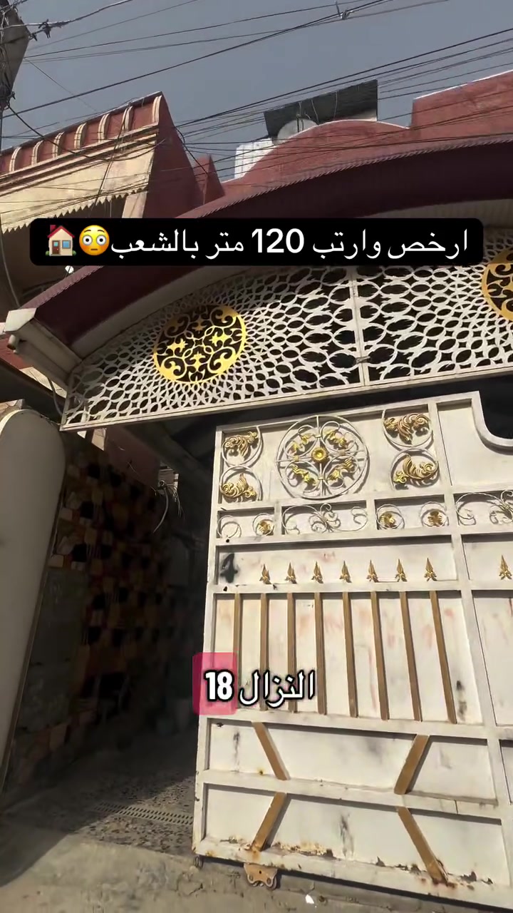للأتصال والاستفسار ***********
.
.
إذا عندك أي عقار حاب تعرضه للبيع أو للإيجار، تواصل ويانا على✅
 الأرقام الموجودة:☎️ ***********
🥇عدنا طرق عرض مميزة من خلال تطبيقنا العقاري، ويشمل ترويج مستمر لكل العقارات المعروضة.
                     (العقاري مصطفى الساعدي🥇)
.
.
#عقارات #عقارات_بغداد #عقاري #عقار #عقارات_العراق
