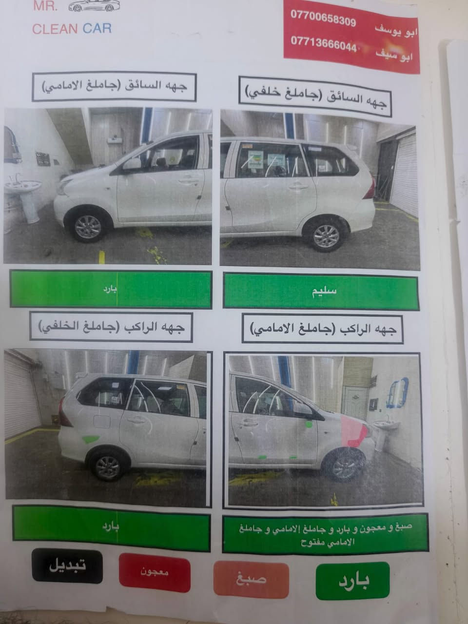 السلام عليكم تيوتا افانزا 2017 بيع او مراوس بيجيب شيروكي مكفوله ***********
