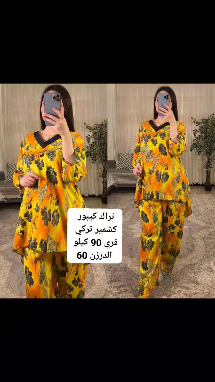 تراك كيبور 
كشمير تركي 
فري 90 كيلو 
الدرزن 60 الف درزن


**إذا كنت صاحب هذا الإعلان وتريد حذفه لأي سبب، رجاءا أرسل رسالة إلى الدعم الفني**