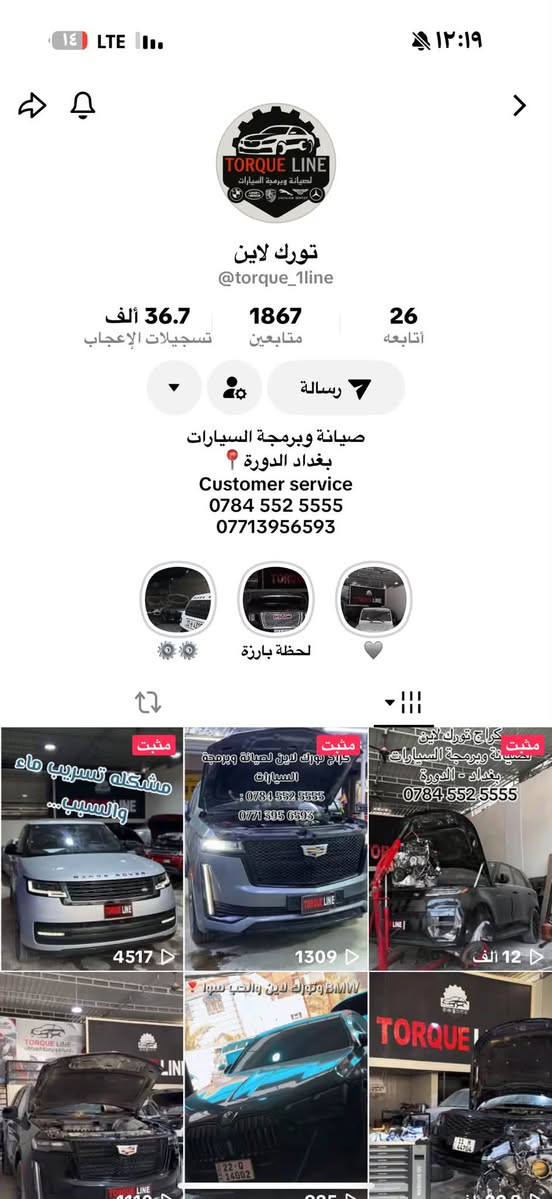 السلام وعليكم للفائده بما انو صرت حقل تجارب  شباب اي شي تحتاجون بل رانج  هذه كراج تورك لاين ختصاص رانج  روحوله وخطيتكم بركبتي
***********
