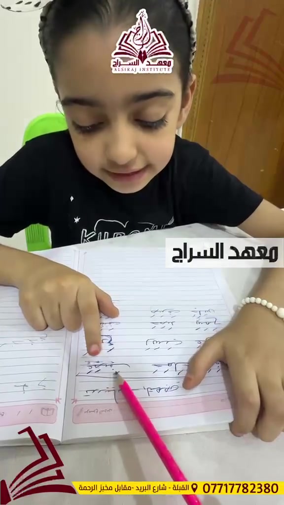 من أول حرف إلى أول كلمة ✍🏻�رحلة تلاميذنا في القراءة والكتابة بدأت بخطوات بسيطة�واليوم نشوف فرق واضح بكل كلمة يقرؤونها ❤️
تطورهم ما جاء صدفة�بل نتيجة متابعة يومية + تدريب صحيح + أساس قوي 💪🏻
فخورون بكل إنجاز يحققه تلاميذنا ❤️�والأجمل أن القادم أفضل بإذن الله 🌟
•••••••••
هاتفنا//***********
عنواننا//القبلة_شارع البريد_مجاور سنتر حسنين للحوم⁩⁩

