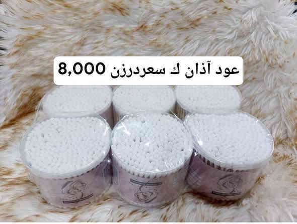 🏠 محلات ومخازن اݪبـࢪڪه𝐒.𝐊 لتجارة للأدوات المنزلية لصاحبها الحاج جبار أبو زهراء 
🔸 أجود المنتجات – أفضل الأسعار
📍 بغداد / الوزيرية – خلف محطة وقود المستنصرية
  💥 توصيل لكل محافظات العراق  💥

اطلب الآن وخلّ أغراضك توصل لباب بيتك بأمان وسرعة ⚡
✨ منتجات منزلية متنوعة – جودة عالية وأسعار مميزة ✨ 
للتواصل والاستفسار يرجى مراسلتنه على الأرقام التاليه:
لصاحبها الحاج جبار ابو زهراء العطواني: ***********
وبإدارة محمد العطواني: ***********
وإشراف علي العطواني: ***********
🛍️https://t.me/AlBarakaStores أطلب الآن

(تحــ۫‌ـذًيࢪ ݪيسـٰٖـ‌๋ــ ݪدِينا فــ‌ـࢪعـ‌๋‏ـۂ اخــ۫‌ـࢪ💯)لسنا الوحيدون ولكننا الأفضل #ترند #عراق #سكنكير #الشعب_الصيني_ماله_حل😂😂 #عناية #كوزمتك #بغداد #بنات #جمال #منتجات_طبيعية #دعم #بشرة #وجع #نضارة_البشرة #شعر #اهتمام #ريلز_explor  #اكسبلور_explore #اكسبلور_فولو_للبيج❤️ #لايك #فولو #المرأة #بنات  #جملة #ترويج_صفحات_الفايسبوك_الإنستغرام #اكسبلور_فولو_للبيج❤️ #اطلب #الوزيريه #العراق #ترويج_صفحات_الفايسبوك_الإنستغرام
