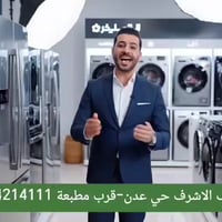 النجف الاشرف • تقسيط بدون مقدم • أجهزة كهربائية