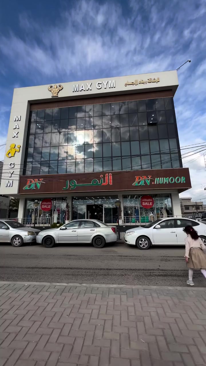 تخفيضات بمناسبة العيد من مجمع النمور فرع الموصل 
عنوان الموصل سائدين المثنى  #العراق #الموصل


**إذا كنت صاحب هذا الإعلان وتريد حذفه لأي سبب، رجاءا أرسل رسالة إلى الدعم الفني**