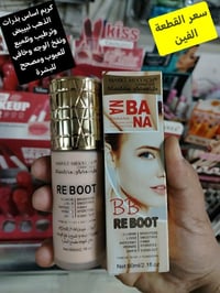 كريم أساس • بذرات الذهب • تبييض وترطيب