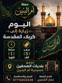 للاستفسار على رقم/07716032428