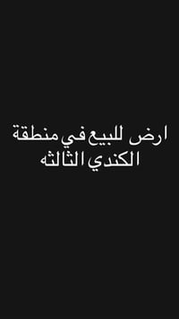 الكندي الثالثه • ١٢٥م • واجه 9,25م