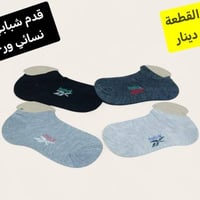 أقدام شبابي • أقدام أطفال • توصيل كل المحافظات