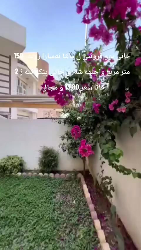 سعر 13.80 و مجال 
بو پتر پێزانینا پەیوەندیێ بڤان ژمارابکە 
***********
***********
