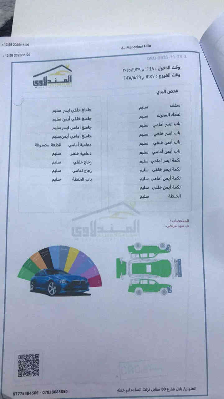 كونا2024
كلين تايتل بدون صبغ او تبديل
سونار بيها
حادثها دعاميه مكسوره وصلحتها
ماشيه5 الاف
اسمنتيه لون مميز
مكينه الفين دوش المرغوب
تووو ويل المرغوووب 
بصمه تشغيل عن بعد 
اوتو هولد
شاشه ايباد متصل
رادارات
نقطه عمياء
اوتو هولد
نظام عرض الكاميرا
سايد بريك بصمه
وبعد مواصفات هواي
للاتصال ***********
السعر 166
حله اثار بابل
