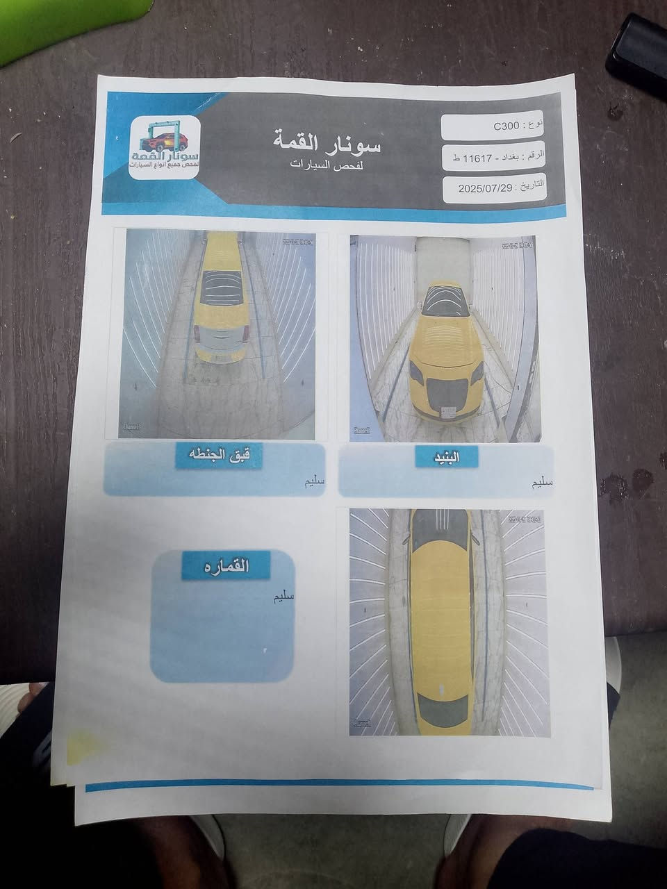 اوباما 2021
فول مواصفات اس
كشنات تبريد تدفىه

اشاير بالمري،

لايت عدسات زرع

رادار جانبي 

حساسات امامي خلفي 

أصل ابيض 

جاهزه على اخر حبايه ماتصرف ربع 

كفاله عامه من الفتح والتبديل والسنوار مرفق مع الصور 

العنوان الديوانيه

***********
