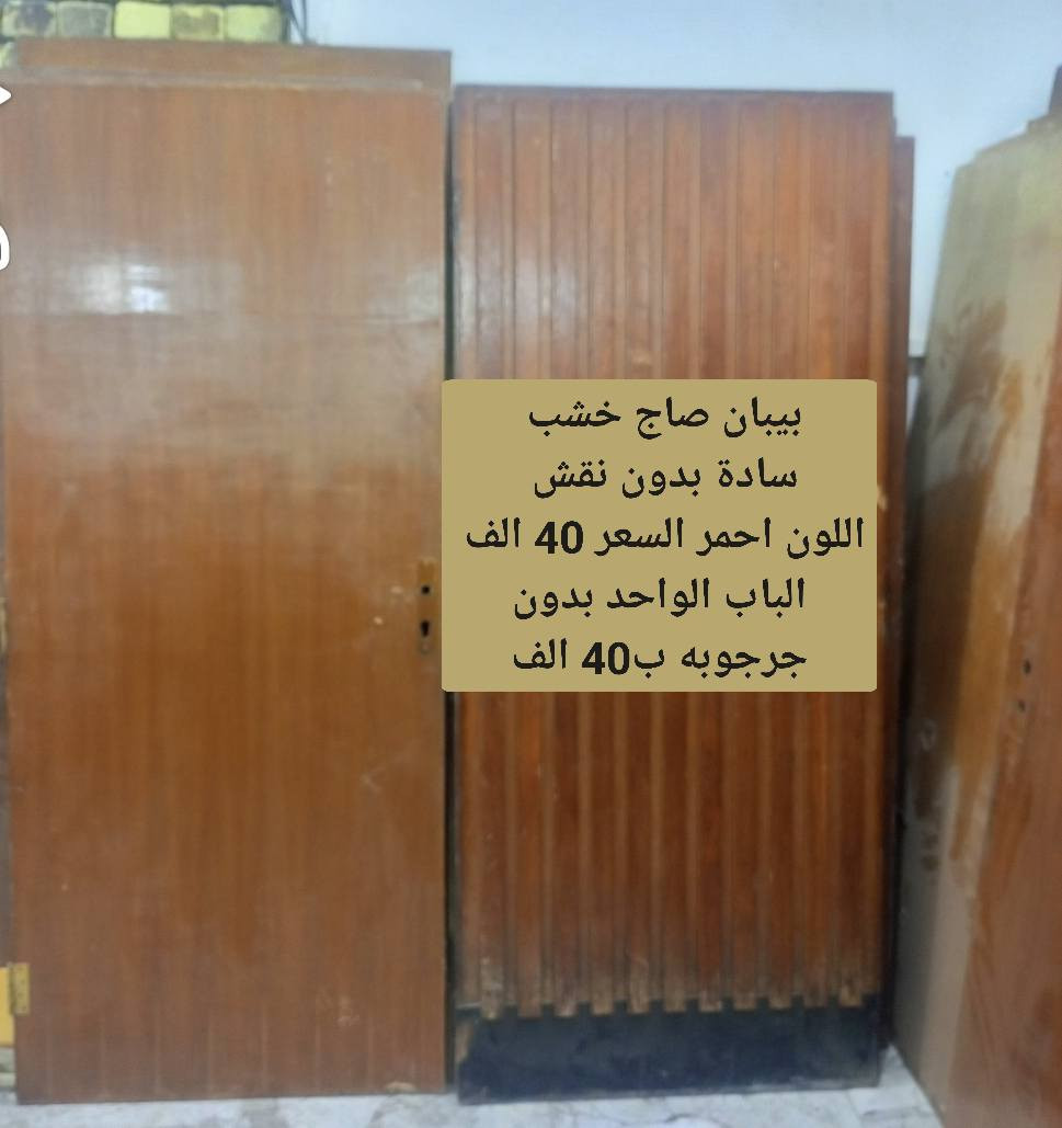 العنوان الرميثة حي المهندسين
بسايدين الجدد قرب مدرسة الثانويه

العراقيه للبنين المدرسة الاهليه 

رقمي *********** واتساب 

*********** واتساب
