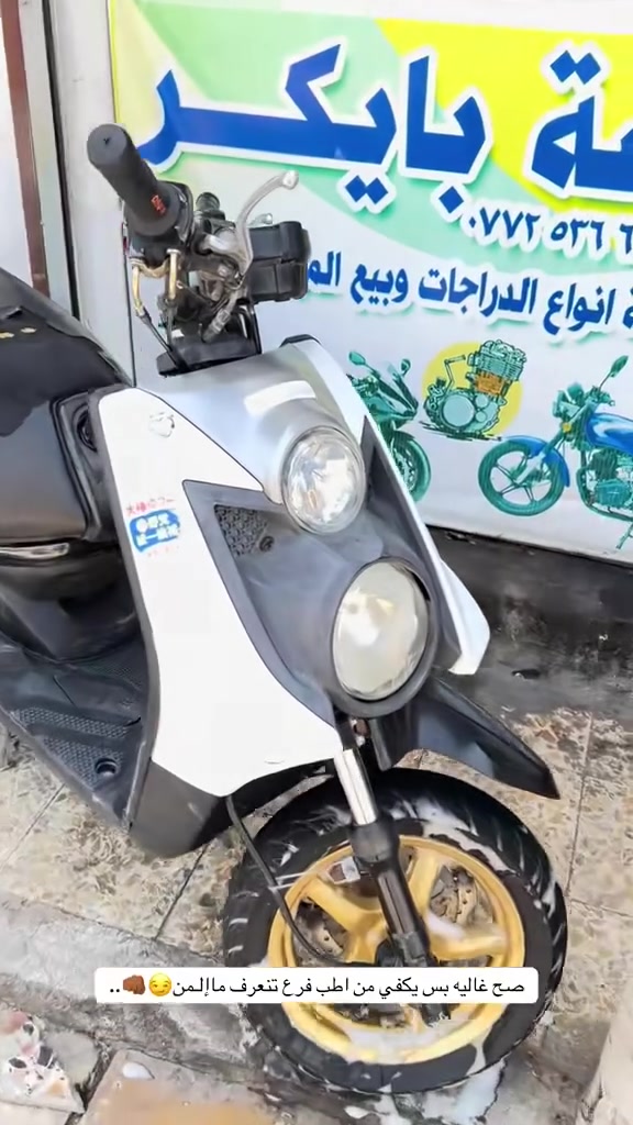 السلام عليكم دراجه سكنس جبلي حاويه طالعه من الزيتون وصلهاا موجود مامفتوحه دراجه كامله من كلشي اي نقص مابيه دراجه نكره سلف بكل وقت دراجه كهربائيات كامله مكينه كامله دراجه شعله ومعدل بيه شلعه تشگ الكاع دراجه اجت من اليابان مزوده مكينه 58.5 بلاد وبيه كلجات رياضي وهواي بيه تزويد السعر مليون و200 وبيه مجال قليل للشراي للاتصال ***********
