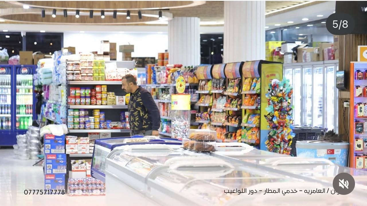 رسميآ افتتاح اكبر ماركت في منطقة دور اللواعيب ماركت جوهرة العامرية اسعارهم مناسبة جدآ وماركت تعبانين عليه من كل النواحي وكلشي متوفر عدهم وكل ما يحتاجه اهالي منطقة العامرية

موقعهم خدمي دور اللواعيب بناية مجمع الرحمن


**إذا كنت صاحب هذا الإعلان وتريد حذفه لأي سبب، رجاءا أرسل رسالة إلى الدعم الفني**