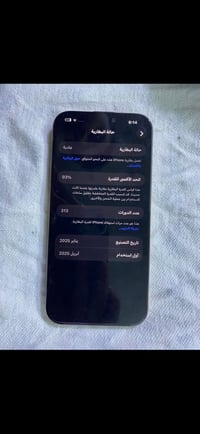 ايفون 16 برو ماكس ماستر بالضمان بعده بطاريه 93 مشحون 313 دوره   جديد و...