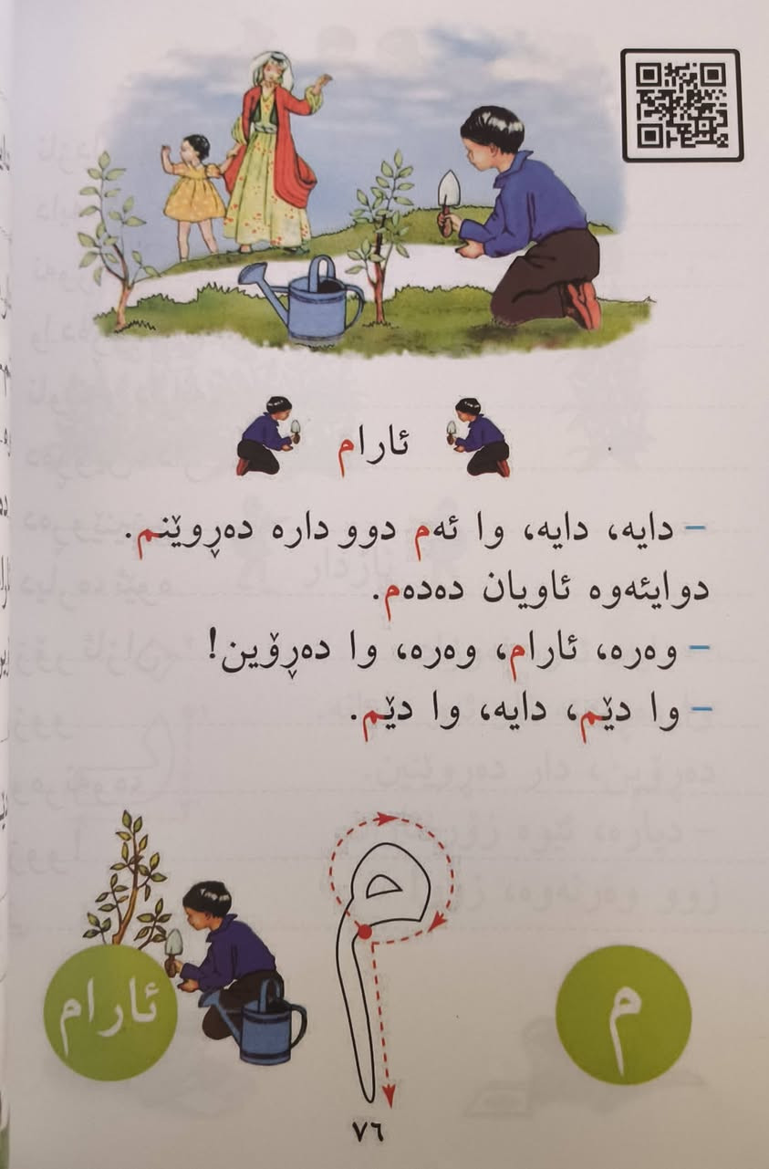 ئەلفبێی کوردی، ابراهیمن امین بالدار.
چاپی بەرلین، تەنها ئەم نسخەم لایە.
🚘گەیاندنم هەیە بۆ هەموو جیهان.


**إذا كنت صاحب هذا الإعلان وتريد حذفه لأي سبب، رجاءا أرسل رسالة إلى الدعم الفني**