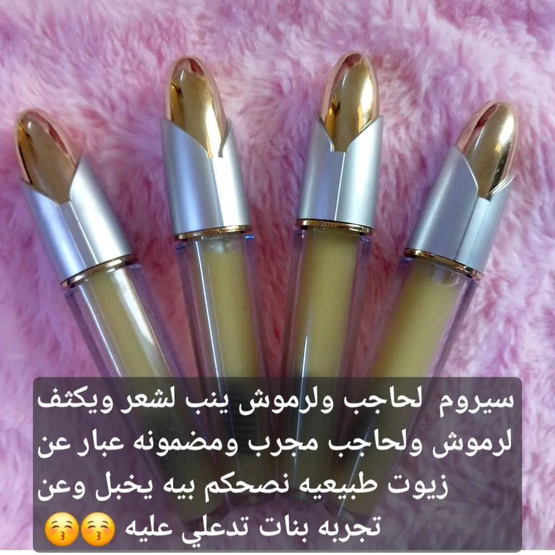 مليتي من فراغات حاجبج🤔
حاجبج خفيف وتريدين تثخني 🧐
زين رموشج شلونها تريدين تكثفيها وطوليها 🤨

😎الحل عندي  
⭐️تركيبه زيتيه لتكثيف الرموش والحواجب⭐️

🤓استعماله سهل جدا🤓
قبل متنامين حطي على رموشج وحواجبج ونامي والصبح غسلي
وحتى متنسي حطي الزيت يم فراشج 😁 انسي جلسات ولرموش وغير فقط ستعملي سيروم زيوت طبيعيه لحاجب ولرمش يكثف يطول شعر لحاجب ولرمش  وينبت. شعر خلال خمسه تيام


**إذا كنت صاحب هذا الإعلان وتريد حذفه لأي سبب، رجاءا أرسل رسالة إلى الدعم الفني**