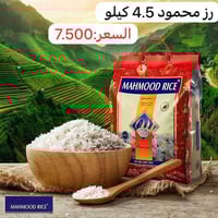 عروض مستمرة من الارز ومعجون والزيت شاهدوا الصور واغتنمو الفرصه #بغداد_...