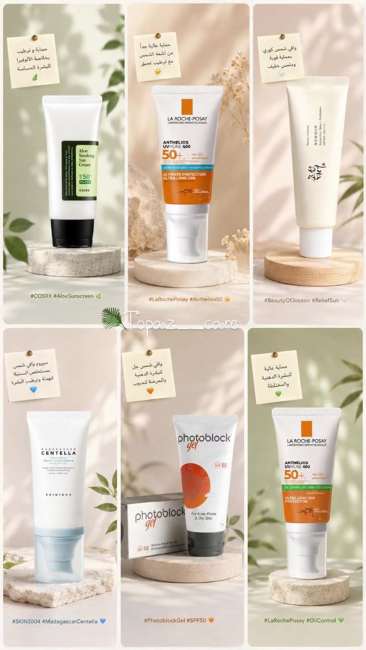 #واقي_شمس_طبي 
#واقي_شمس 

يوجد توصيل لكافة محافظات العراق (4 ألف فقط )


**إذا كنت صاحب هذا الإعلان وتريد حذفه لأي سبب، رجاءا أرسل رسالة إلى الدعم الفني**