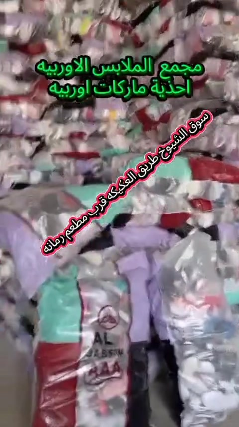 سوق الشيوخ طريق العكيكه قرب مطعم رمانه  الاحذيه الاوربيه وماركة 
ترانشوز وسكجو  وحفايه حذاء رياضي انواع الشحاطات والسليبرات
للاستفسار وتساب او اتصال *********** @إشارة
