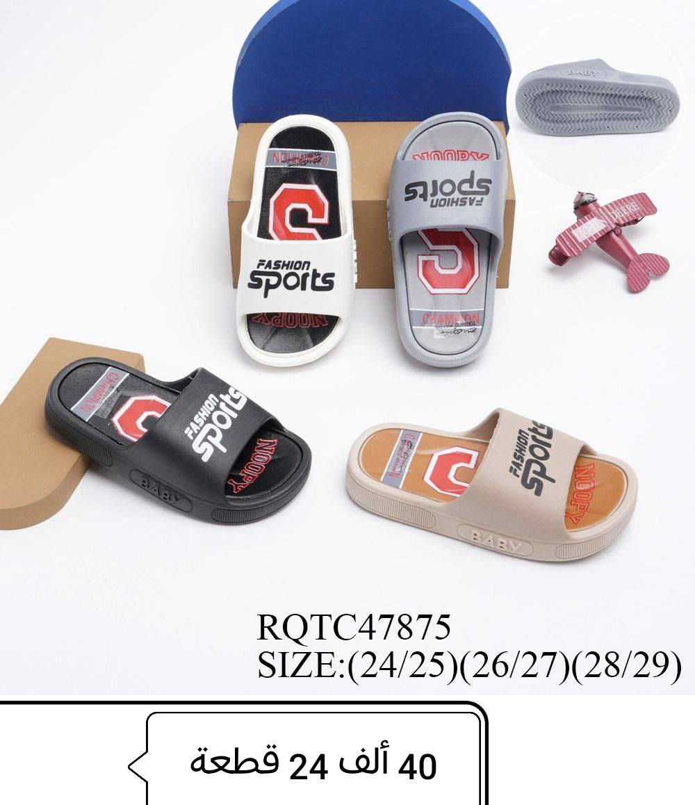 سليبر ولادي وبناتي واطفال 
الاسعار والتفاصيل داخل الصور 
📲 قناتنا الرسمية على التليگرام:
https://t.me/lady_shose
✅ تابع قناة آلَشّـمِــــــسً لَلَجَ ـمِـلَهِ على واتساب:
https://whatsapp.com/channel/0029VaxGBzjEKyZ8HyWSgC03
📞 واتساب الحجز والتواصل:
***********
