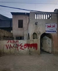 🏡 إعلان بيع قطعة أرض بيت شلمان قديم  قطعة أرض سكنية للبيع ابو غريب في ...