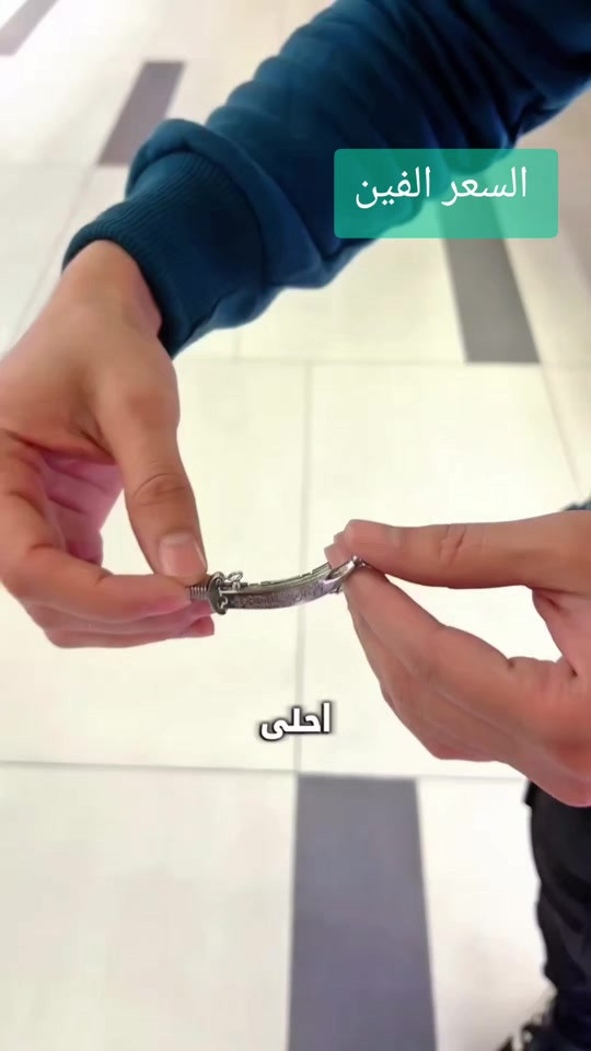 #creatorsearchinsights سوار سيف الإمام علي عليه السلام كلش حلو ومرتب بسعر الفين العنوان بابل الشوملي مقابل باب مدرسة القلم خلف دكتور عدنان  يوجد توصيل سعر التوصيل ٥ آلاف لكل العراق للحجز واتساب *********** #اكسسوارات #سوار #الامام #explore 
