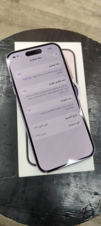 آيفون ١٥ • ١٢٨ • شاشة متأثرة