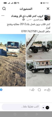 كنتر بزون فحل كلاب معلايه ونفتح لقرار 2012جاهز من كلشي للشغل 078176275...