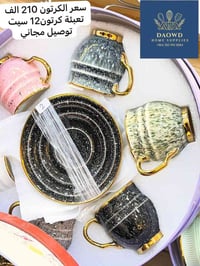 🛑✋🛑البيع بجملة فقط 🛑✋🛑 نقدم لكم الفخامة دائماً  🚨توصيل مجاني الى كافة ...