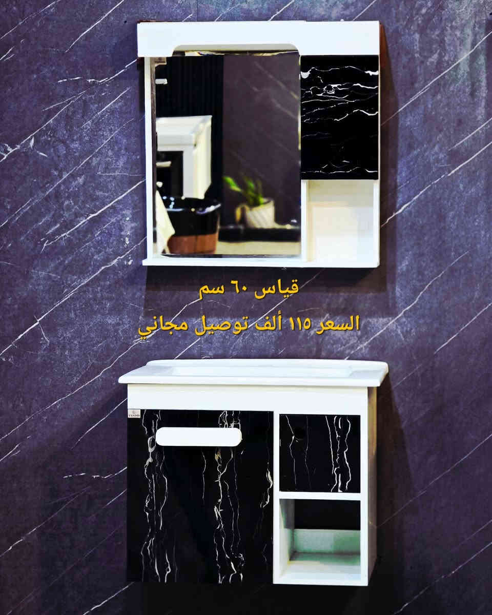 ( عرض خاص ) 🔥🔥 تفليش الاسعار  مغاسل كاونترية تعليق Pvc درجة اولى ضد الماء والاملاح مع الضمان ب١١٥ ألف بس والتوصيل مجاني لجميع محافظات العراق 🔥 الاسعار يمنه بلاش البلاش  وكذلك بالأقساط المريحة لحاملي بطاقات مصرف الرافدين ( حصرياً في بآبل والنجف لدى )(( مجمع البيت الصحي النموذجي )) موديلات مختلفه كوالتي جدآ عالي وبأسعار مناسبه  البيع (جمله ومفرد)😍 🏠 أوقات الدوام يوميا من الساعة ٨ صباحا الى الساعة ٩ مساء ( العنوان) ⬅️🌲 الفرع الرئيسي :  النجف الاشرف - مقابل آخر استداره بشارع المطار قرب مجمع جوهرة العرب هاتف المكتب  ***********⬅️ 🌲الفرع الأول : بابل / شارع ٨٠ قرب مدينه العاب أرض بابل مقابل أسواق نور الزهراء هاتف المكتب ***********
هاتف الحجز والتوصيل: ***********
