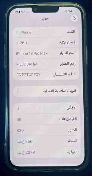 السلام عليكم
بيع فقط بدون مراوس وماعندي توصيل
13 برو ماكس شرق اوسط
ذاكرة 256 لون بحري
بطارية 90 بلادية بدون رفع
جهاز بلادي ضمان ممبدل بي اي شي وتر بروڤ اخر تحديث
السعر 750 الف قفل قفل بدون عملة
بغداد مجمع بسماية
***********
