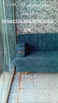 كنب درجه اولى • النجف الاشرف حي ميسان • ضمان ٥ سنوات