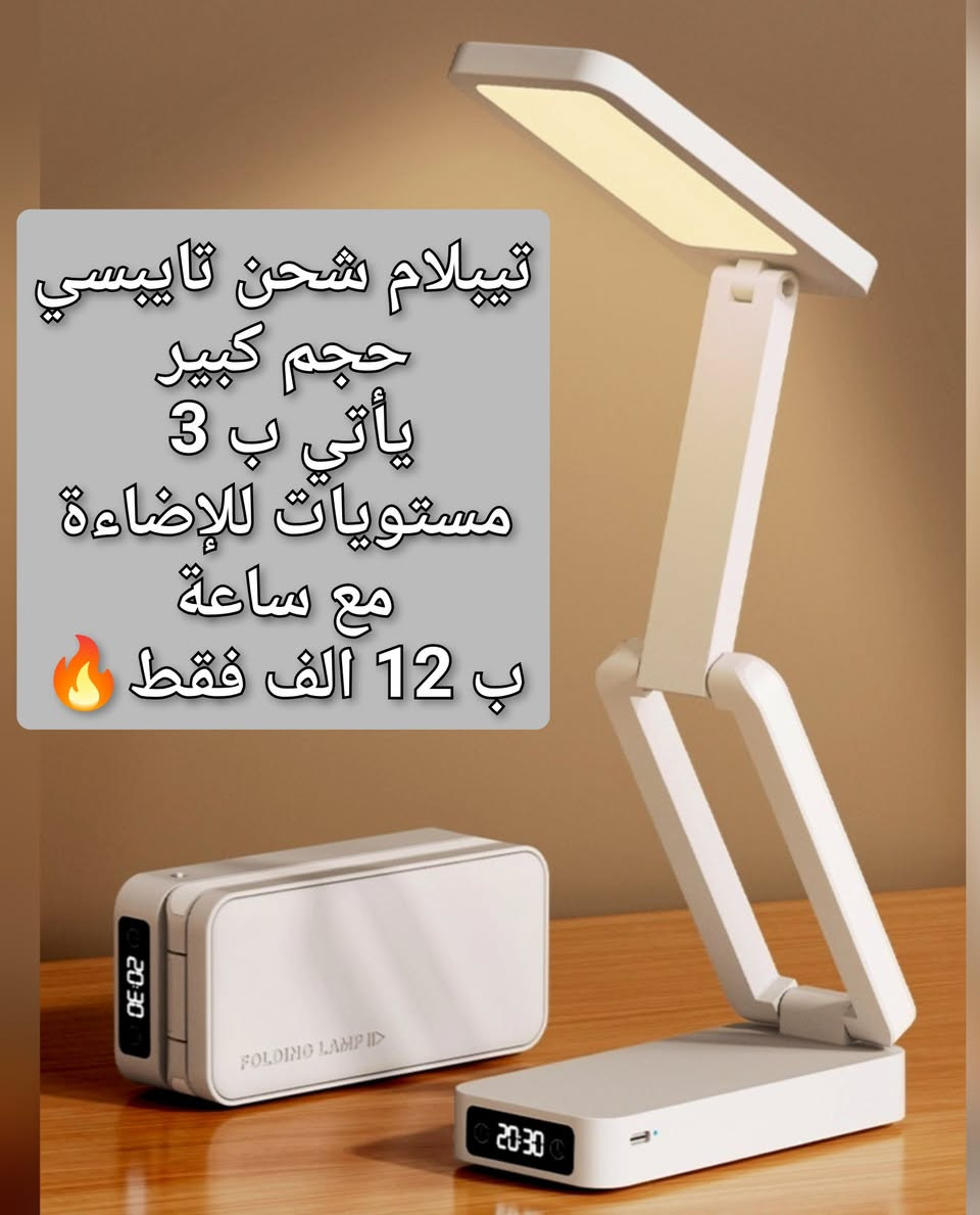 امزون والكترونيات متنوعة    ✅
لاتفوتك الاسعار بعد التخفيض✅

توصيل جميع المحافظات 4 الف🌹
هدايا لكل طلب يعبر ال 50 الف 🌹


**إذا كنت صاحب هذا الإعلان وتريد حذفه لأي سبب، رجاءا أرسل رسالة إلى الدعم الفني**