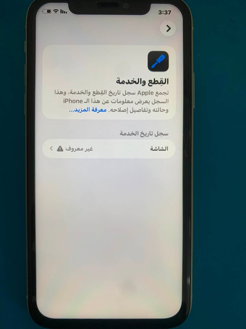 السلام عليكم 
ايفون 11 كامرتين 
ذاكرة 128
بطارية 88
مبدل فقط شاشة 
سعره 275


**إذا كنت صاحب هذا الإعلان وتريد حذفه لأي سبب، رجاءا أرسل رسالة إلى الدعم الفني**