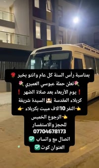 انطلاق الأربعاء • انطلاق الخميس • بعد الضهر