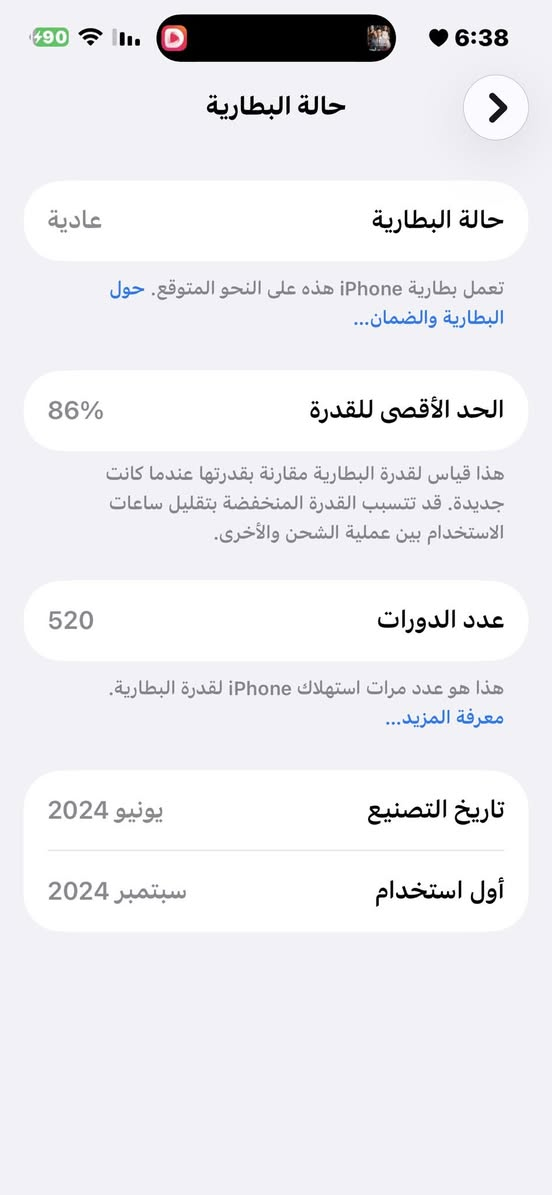 السلام عليكم

" ايفون 📲15 برو ماكس

" اللون الرصاصي المميز 

" ذاكره256 بطاريه 86

بدون ملحقات شرق اوسط 

مكفول من الشخط وجديد حيل 

السعر /1050 الف  قفل قفل قفل

العنوان / بغداد تقاطع النهروان 

للتواصل / *********** 

السعر قفل لحد يتعبني ولا اتعبه  شراي تعال 
خاص وادزلك الصور مو شراي الله وياك
