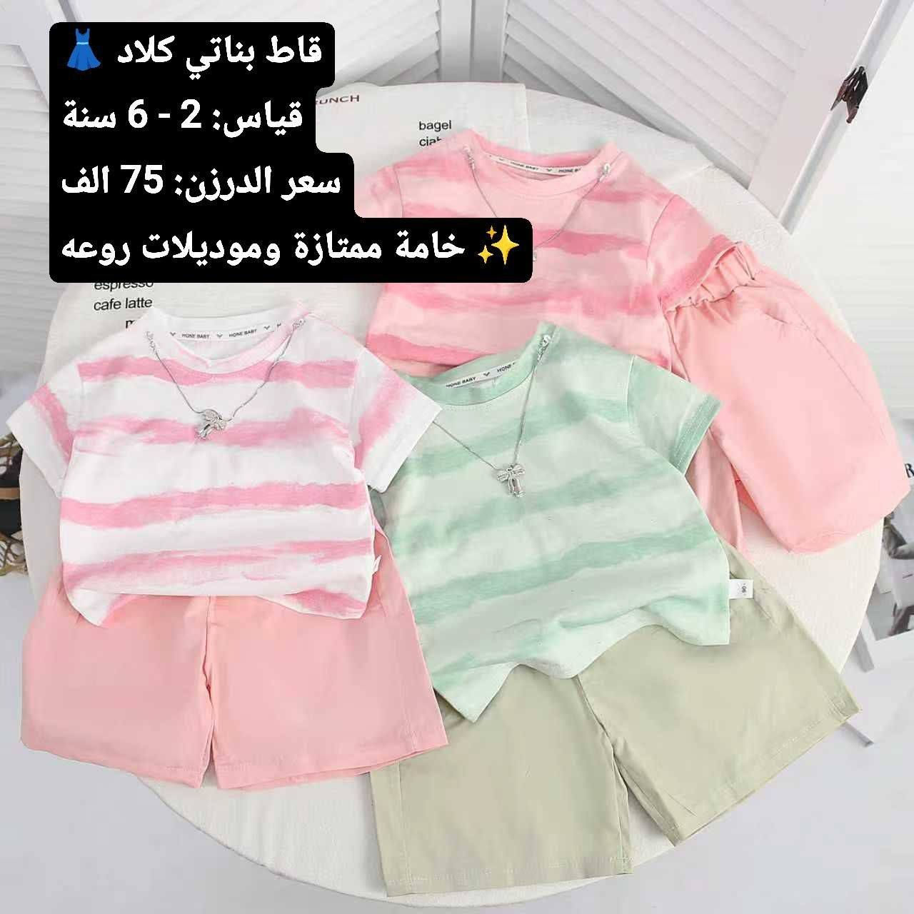 عروض صيف ٢٠٢٦
الاسعار داخل الصوره


**إذا كنت صاحب هذا الإعلان وتريد حذفه لأي سبب، رجاءا أرسل رسالة إلى الدعم الفني**