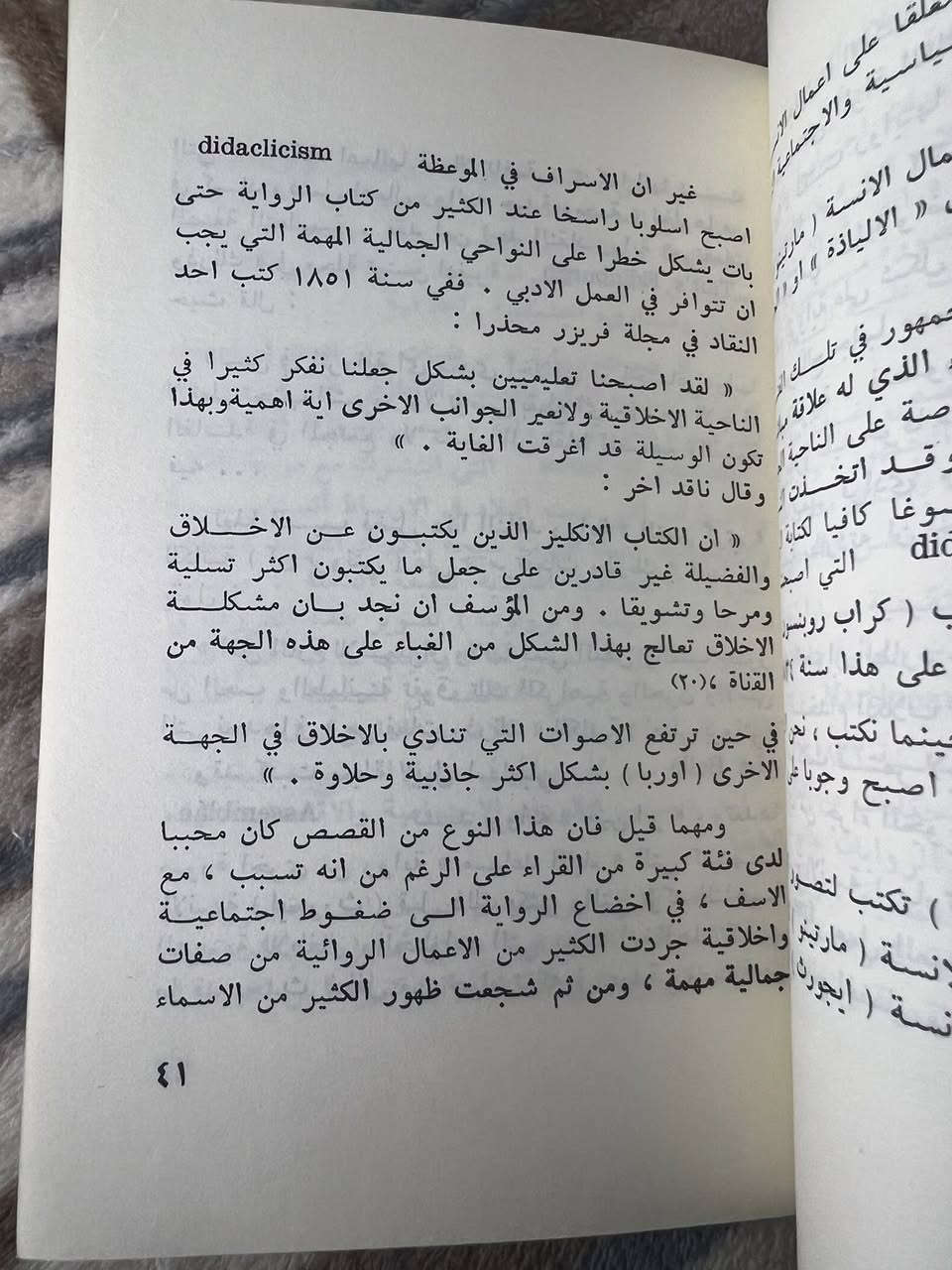 المرأة والتأليف
دراسات في الأدب الإنكليزي
ترجمة: سهيلة اسعد نيازي
ضمن سلسلة الموسوعة الصغيرة
🔹 يتناول موضوعات تتعلق بالأدب النسوي ومكانة المرأة في عالم الرواية والكتابة.
عدد الصفحات : 92 صفحة
السعر: 1 الف
 يوجد توصيل إلى جميع محافظات العراق


**إذا كنت صاحب هذا الإعلان وتريد حذفه لأي سبب، رجاءا أرسل رسالة إلى الدعم الفني**